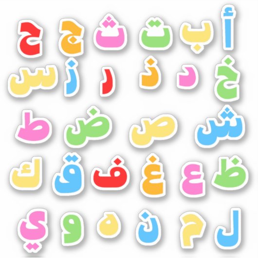 Fun Arabic Alphabet Colorful Rainbow-Stickers Sticker (Voorkant)