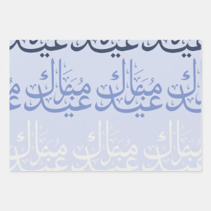 FunArabic_EidScript Inpakpapier Vellen