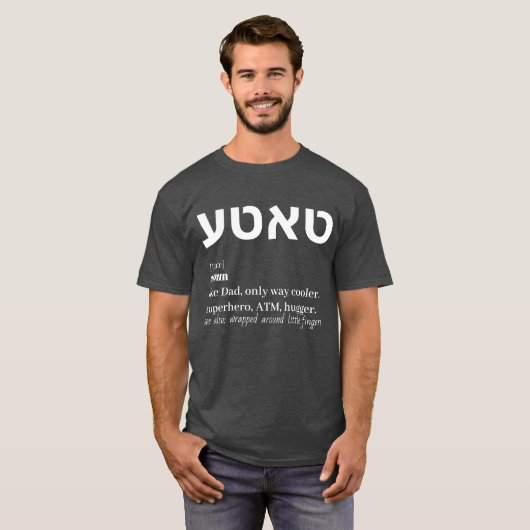 Funny Dad Tate Tati Yiddish Joods Vaderdag T-shirt (Voorkant volledig)