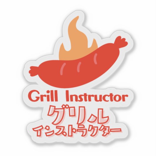 Funny Grill Instructor BBQ Sausage Typography Sticker (Voorkant)