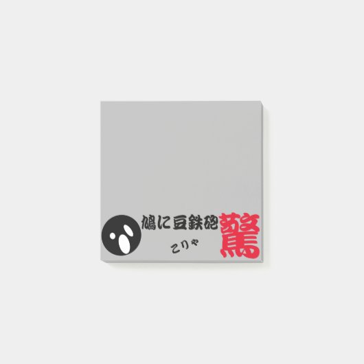 Funny Japanse kanji verrassing Post-it® Notes (Voorkant)