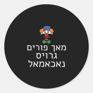 Funny Make Purim Great Again T-shirt Jiddisch Trum Ronde Sticker