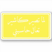 Funny Sticker (Voorkant)