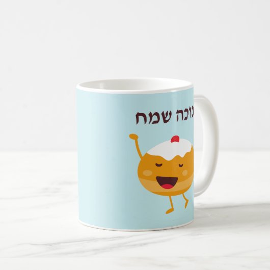 Funny Sufganiyah Hébreu Joyeux Hanoukka Mug (Devant droit)