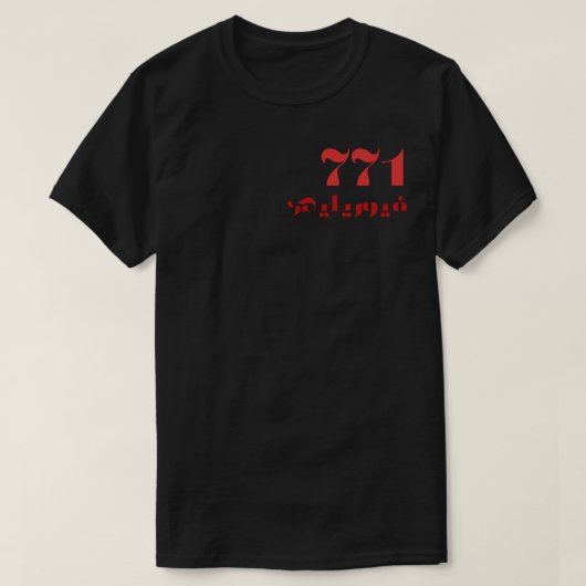 furelise t-shirt (Design voorkant)