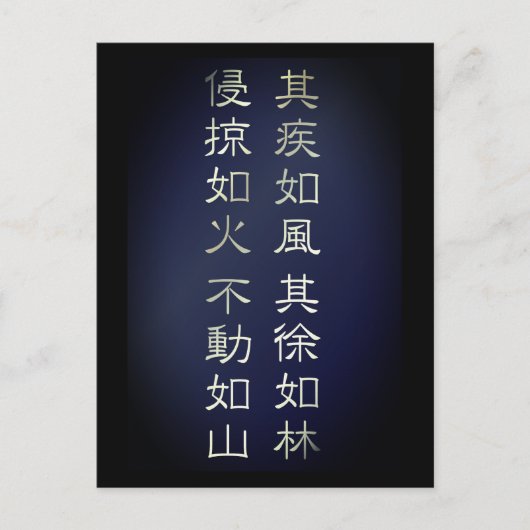 Fūrinkazan [Postcard] Briefkaart (Voorkant)