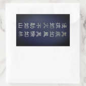 Fūrinkazan [Rectangular Seal] Rechthoekige Sticker (Tas)
