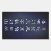 Fūrinkazan [Rectangular Seal] Rechthoekige Sticker (Voorkant)