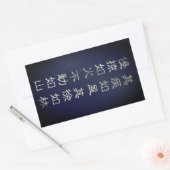 Fūrinkazan [Rectangular Seal] Rechthoekige Sticker (Envelop)