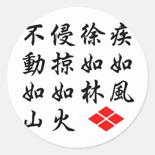 Furinkazan Ronde Sticker (Voorkant)