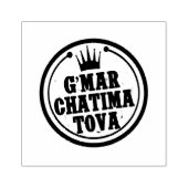 G’Mar Chatima Tova Rosh Hashanah, Yom Kippur 5785 Rubberstempel (Afrduk)