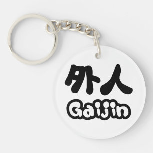Gaijin 外人   Kanji Nihongo Japanse Taal Sleutelhanger