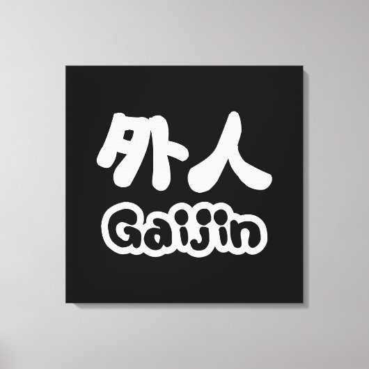Gaijin 外 人 | Kanji Nihongo Japans Taal Canvas Afdruk (Voorkant)
