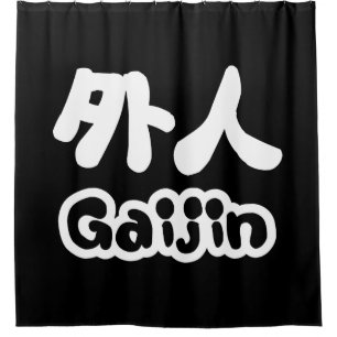 Gaijin 外 人 Kanji Nihongo Japans Taal Douchegordijn