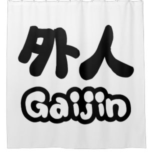 Gaijin 外 人 Kanji Nihongo Japans Taal Douchegordijn