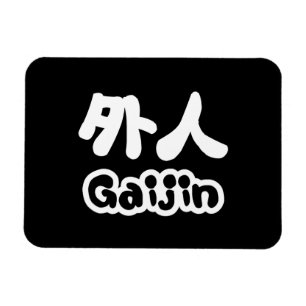 Gaijin 外 人   Kanji Nihongo Japans Taal Magneet