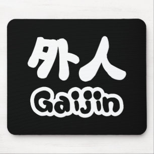 Gaijin 外 人   Kanji Nihongo Japans Taal Muismat