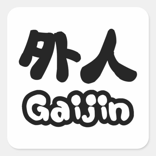 Gaijin 外 人 | Kanji Nihongo Japans Taal Vierkante Sticker (Voorkant)