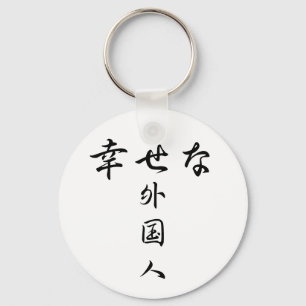 Gaikokujin Series Sleutelhanger (幸 せ な 外 国 人)Tevre