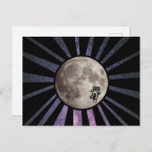 Galaxie violette et lune avec carte postale de l'e (Devant / Derrière)