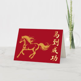 Galloping Horse Lunar New Year Folie Wenskaart