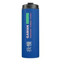 GAMAN Thermal Tumbler
