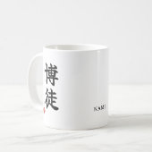 Gambler(Bakuto) Japanese Kanji Mug (Devant gauche)