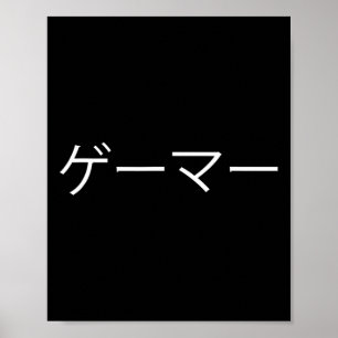 Gamer in het Japans Poster