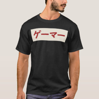Gamer in Japanse gamingfamilie T-shirt