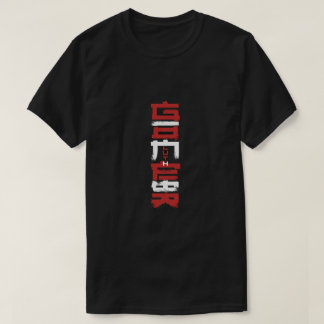 GAMER Vertical Chinese Style – Red Street Gaming T-shirt