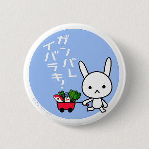 Ganbare Ibaraki-Button - Konijn Ronde Button 5,7 Cm