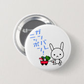 Ganbare Japan Button - Rabbit (Voorkant /achterkant)