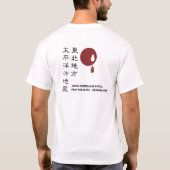 Ganbare Japan T-shirts (Achterkant)