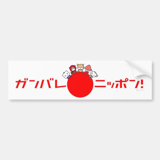 Ganbare Nippon Bumpersticker (Voorkant)