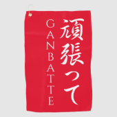 Ganbatte 頑 張 っDoe uw beste Japanse kalligrafische Golfhanddoek (Voorkant)