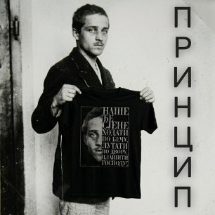 Gavrilo Princip citaat T-shirt