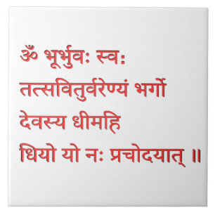 Gayatri Mantra "Om Bhur Bhuva Swah" Tegeltje