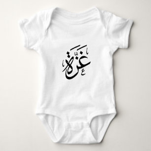 Gaza Palestina in Arabisch-Calligrafische vrijheid Romper