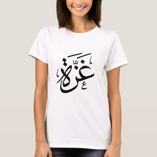 Gaza Palestina in Arabisch-Calligrafische vrijheid T-shirt (Voorkant)