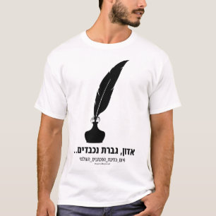 Geachte heer mevrouw Hebrew Light T-shirt