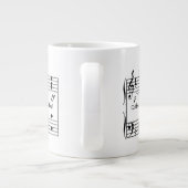 Géante Tasse drôle de chanson de café de lundi (Dos)