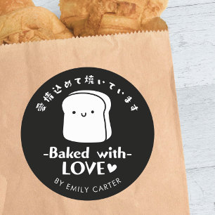 Gebakken met liefde Black Bread Cartoon Schattige Ronde Sticker