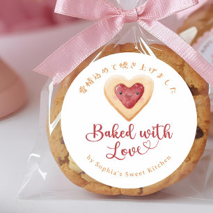 Gebakken met Liefde Kawaii Hart Koek Waterverf Ronde Sticker