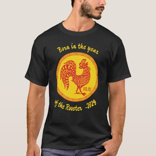 Geboren in het jaar van de Rooster Chinees Nieuwja T-shirt (Voorkant)
