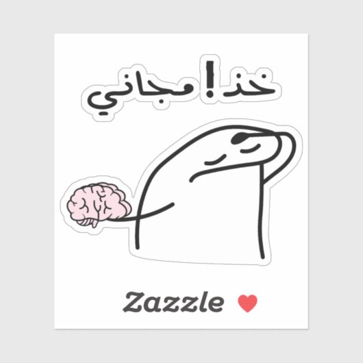 Gebruik het gratis in Arabische typografie Grappig Sticker (Vel)