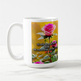 Geef een op bestelling gemaakte mok van Zazzle aan