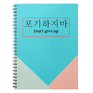 Geef niet op Notitieboek Poji Hajima KPOP