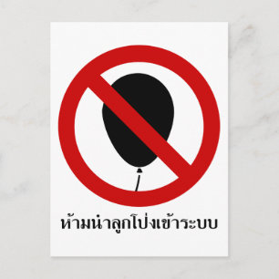 GEEN ballon ⚠ Thai Sign ⚠ Briefkaart