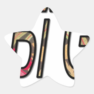Geen Bigiji Text Art Print Ster Sticker