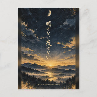 Geen Nacht Zonder Dag Japanse Postkaart